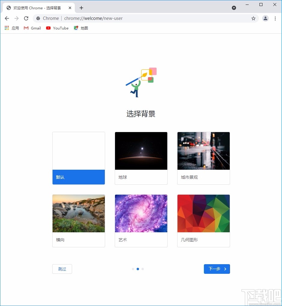 Chrome Canary(金丝雀版)