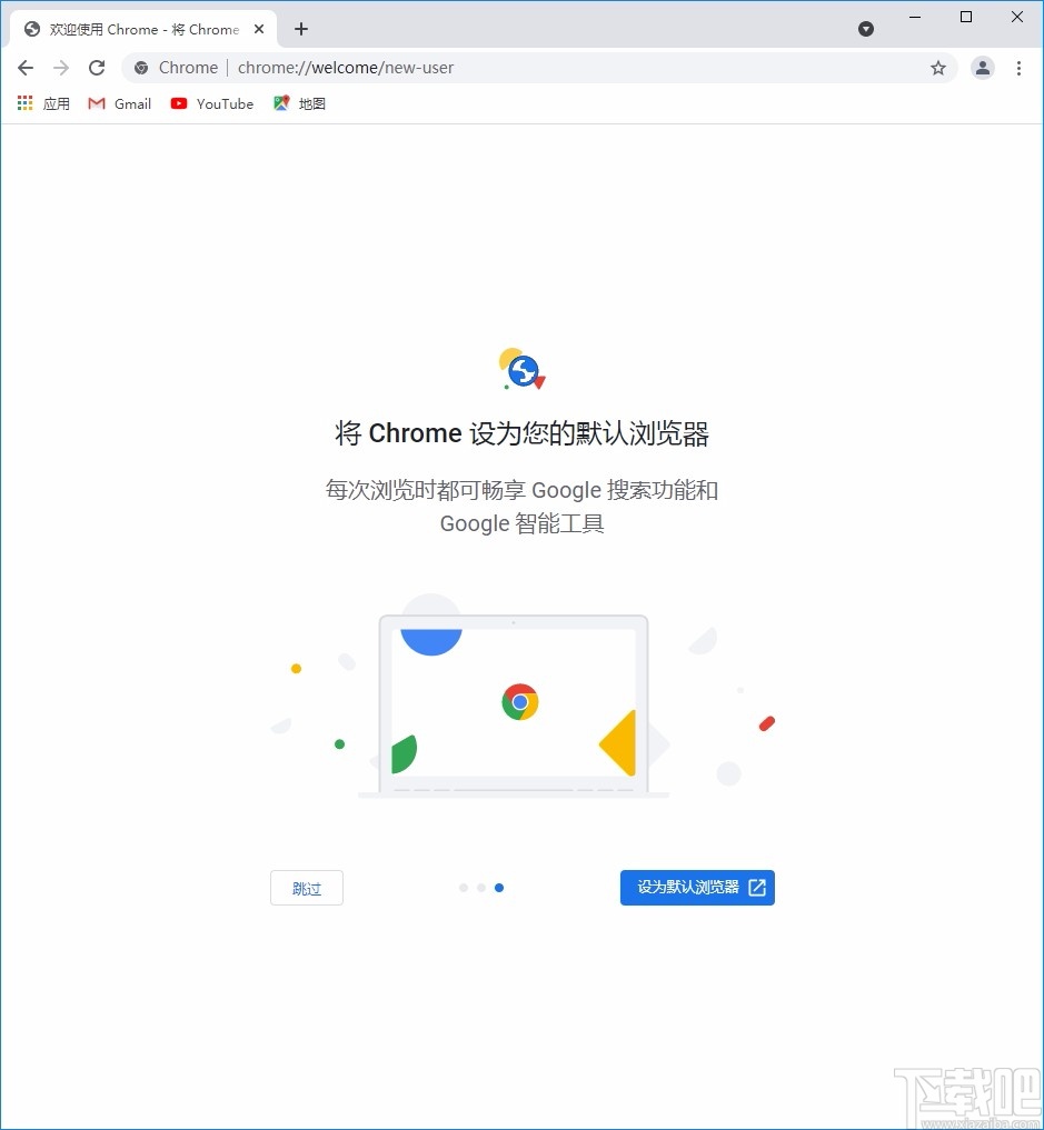 Chrome Canary(金丝雀版)