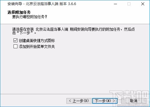 北京云法庭当事人端
