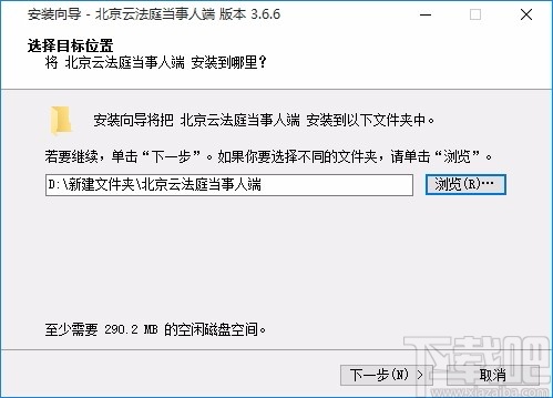 北京云法庭当事人端
