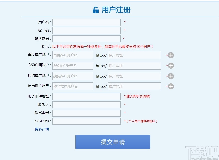 小脑袋智能推广软件360专版