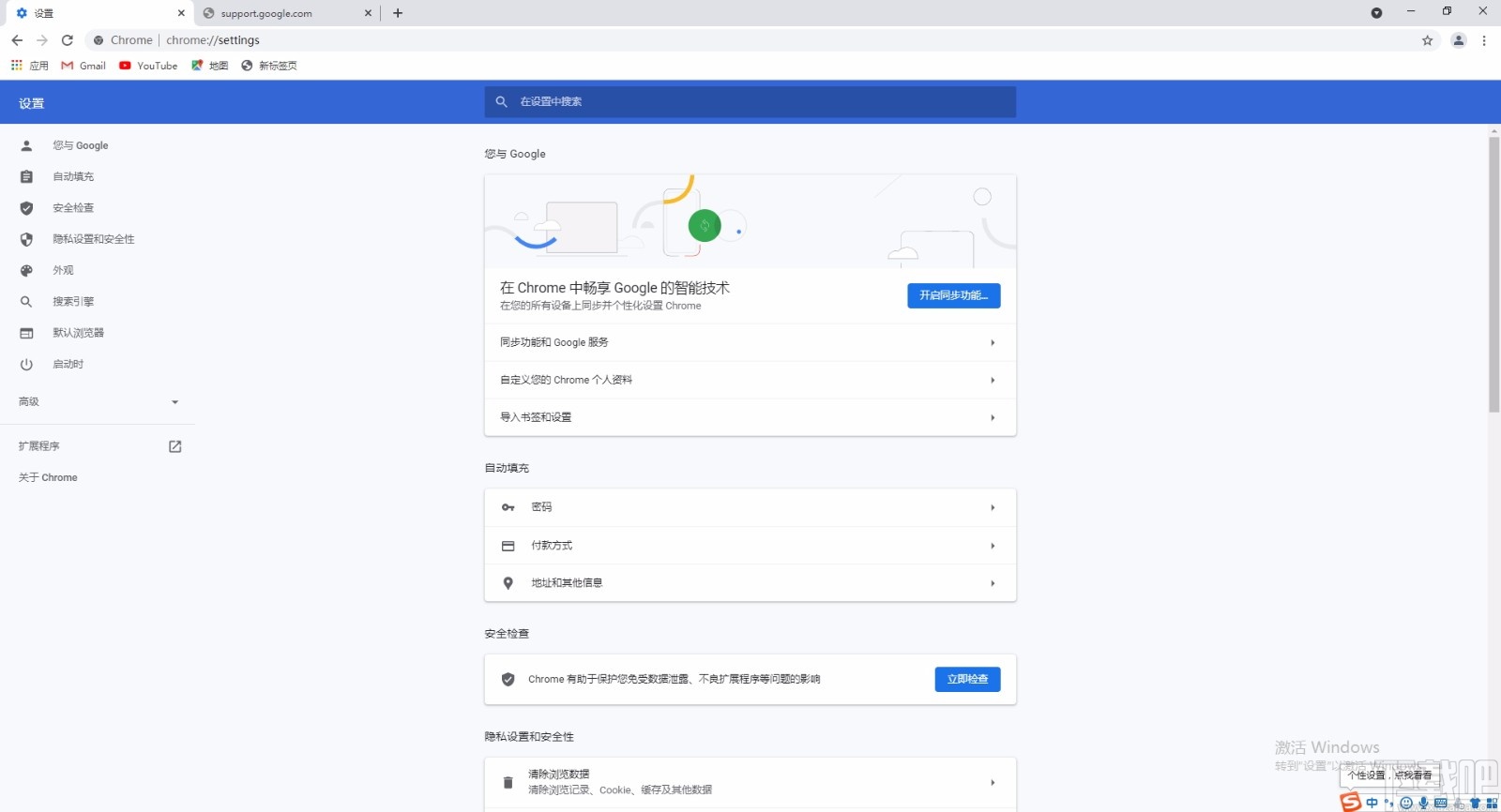Chrome Canary(金丝雀版)