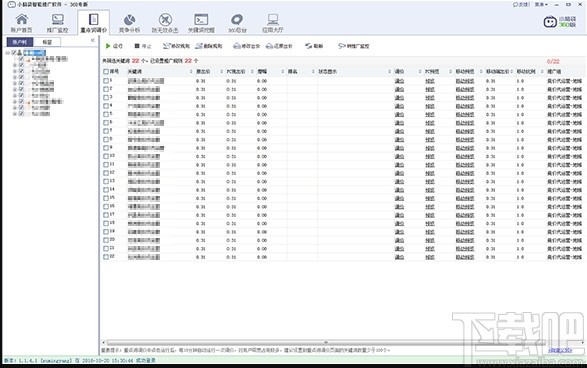 小脑袋智能推广软件360专版