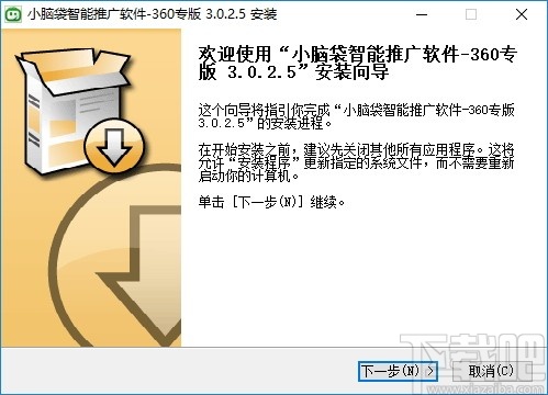 小脑袋智能推广软件360专版