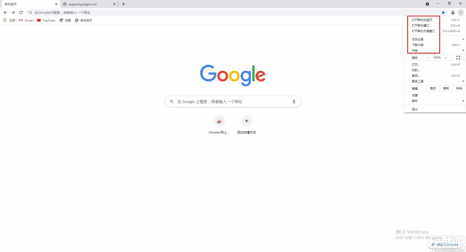 Chrome Canary(金丝雀版)