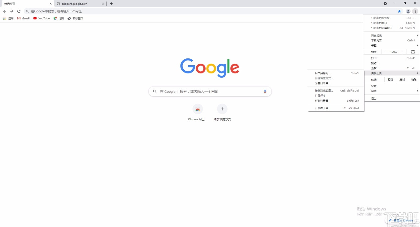 Chrome Canary(金丝雀版)
