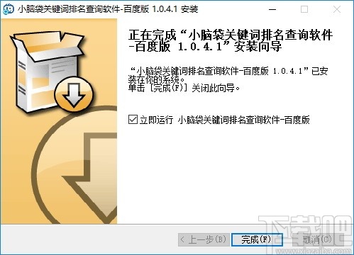 首屏小脑袋百度查排名软件