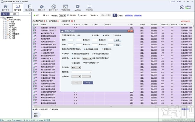 小脑袋智能推广软件360专版