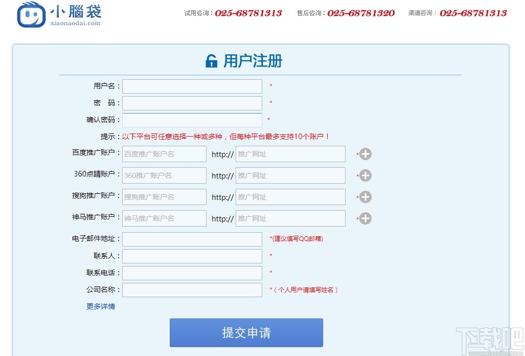 首屏小脑袋百度查排名软件