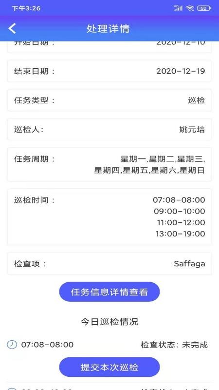 卫健双重预防(1)