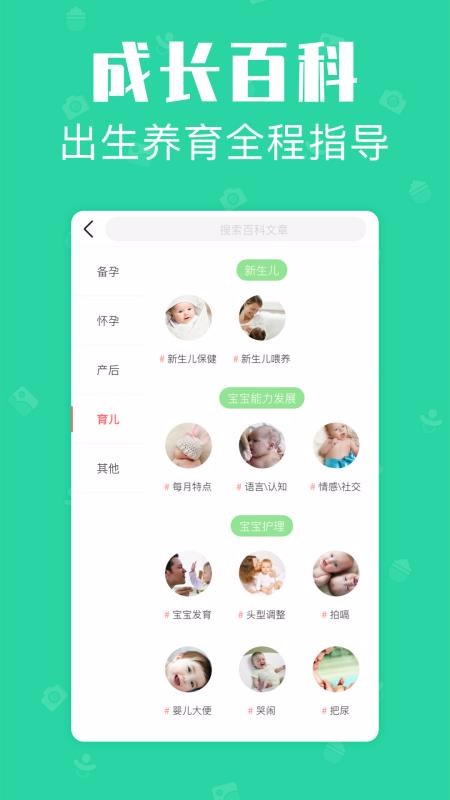 宝宝家庭相册(5)