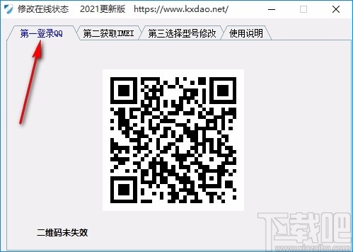 修改在线状态2021更新版