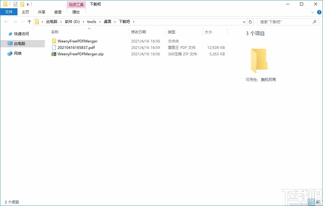 Weeny Free PDF Merger(PDF合并软件)