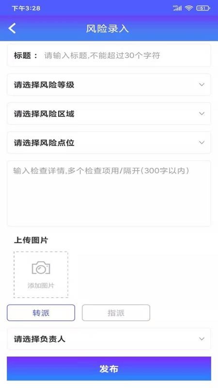 卫健双重预防(4)