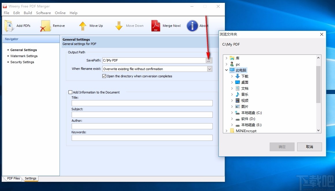 Weeny Free PDF Merger(PDF合并软件)