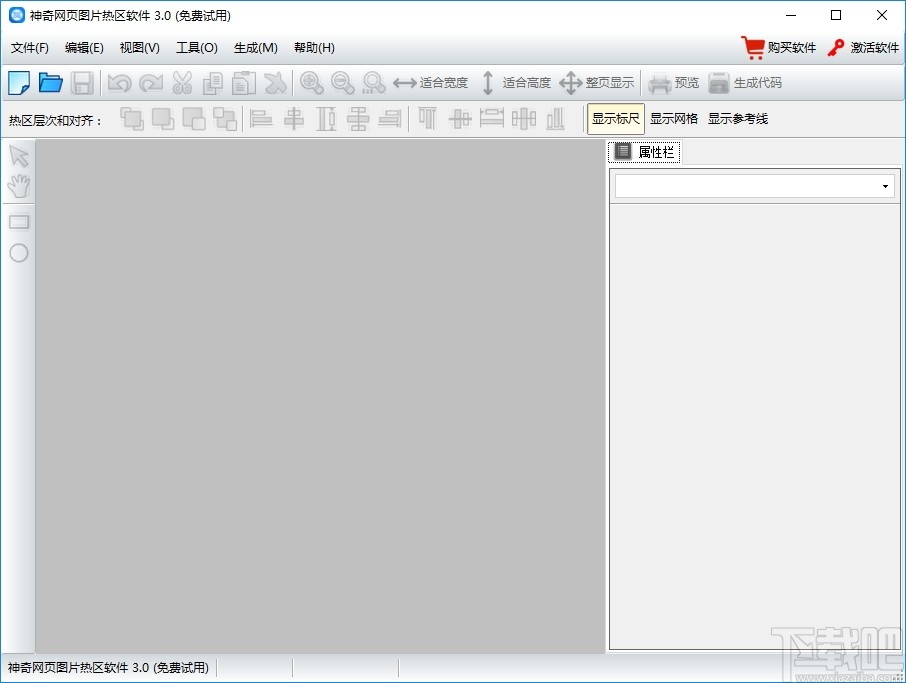 神奇网页图片热区软件