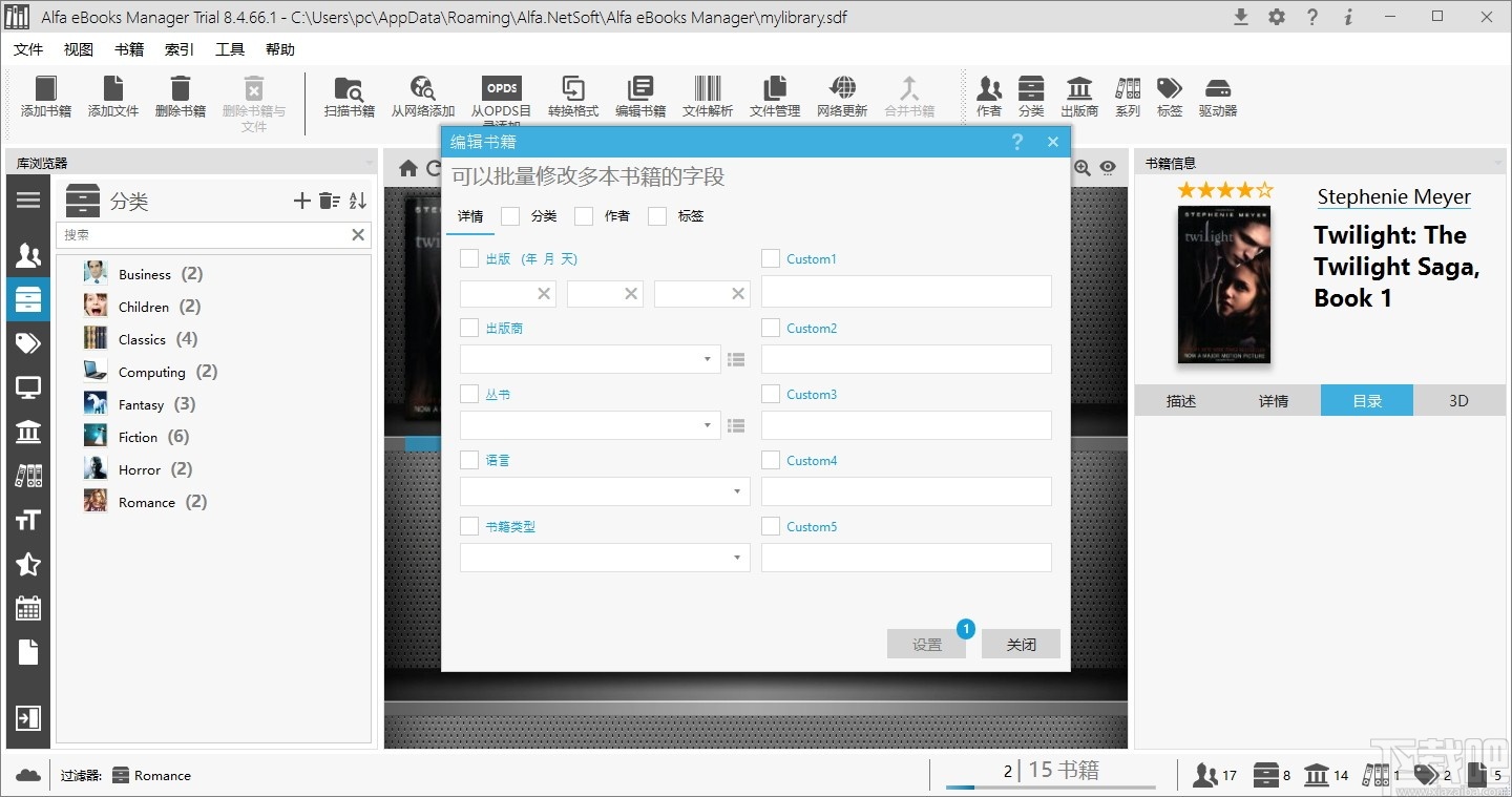 Alfa eBooks Manager(电子书管理工具)