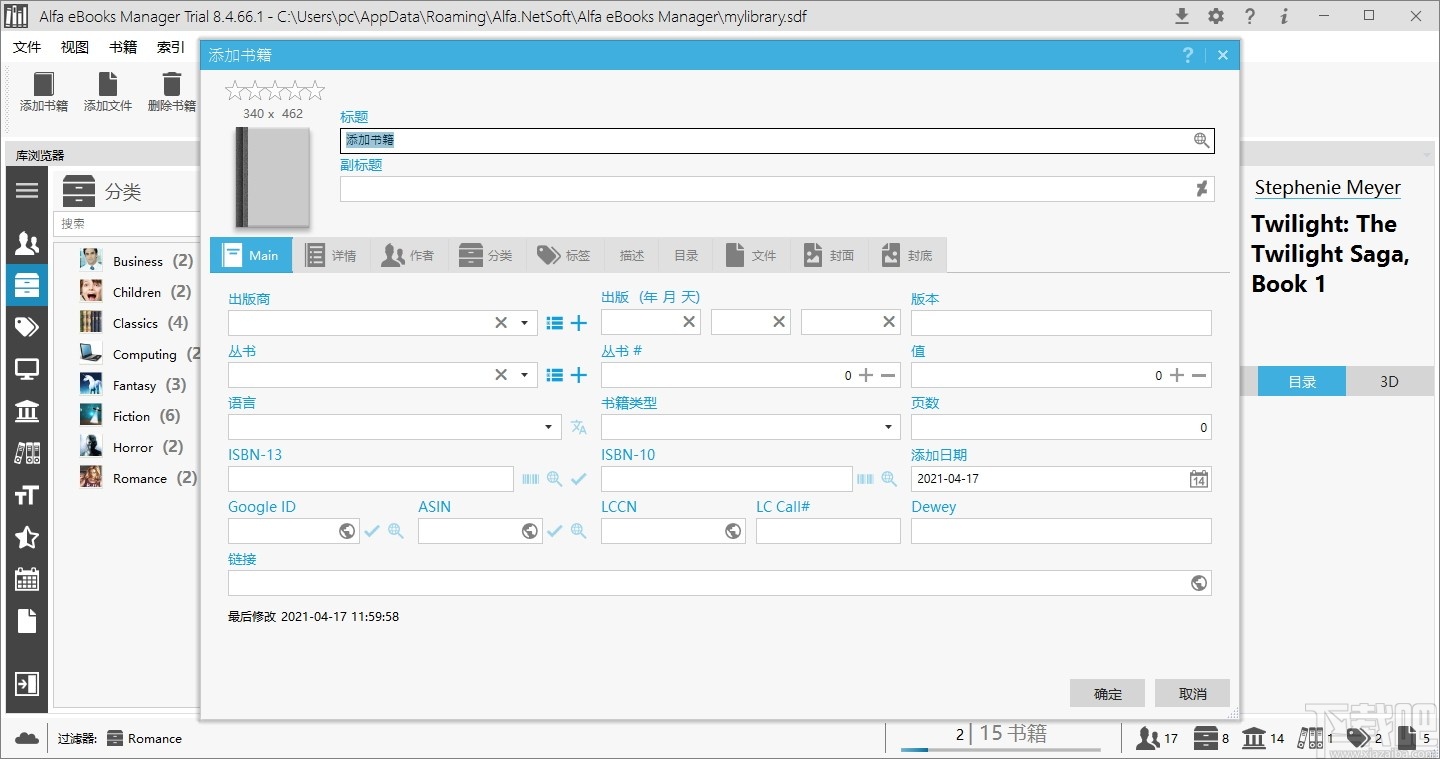 Alfa eBooks Manager(电子书管理工具)