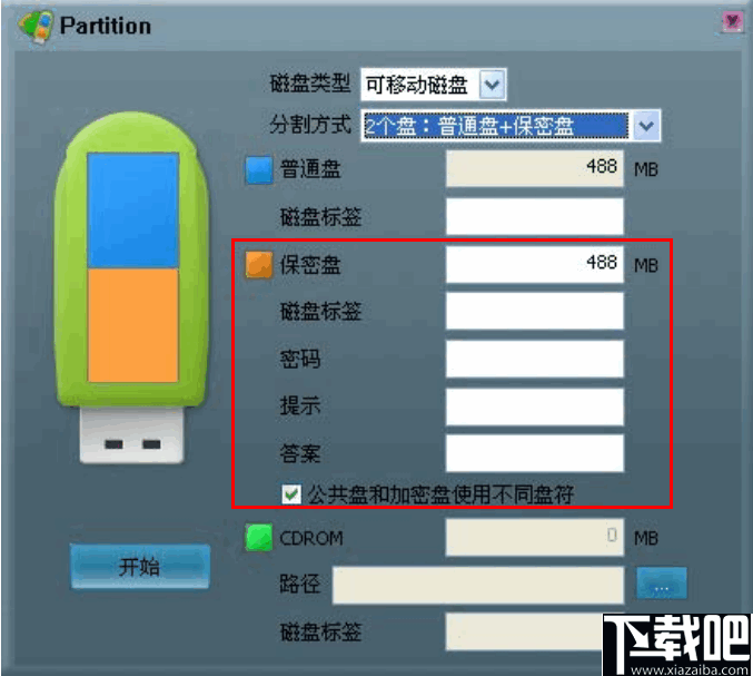 DM UDisk AP(U盘分区工具)