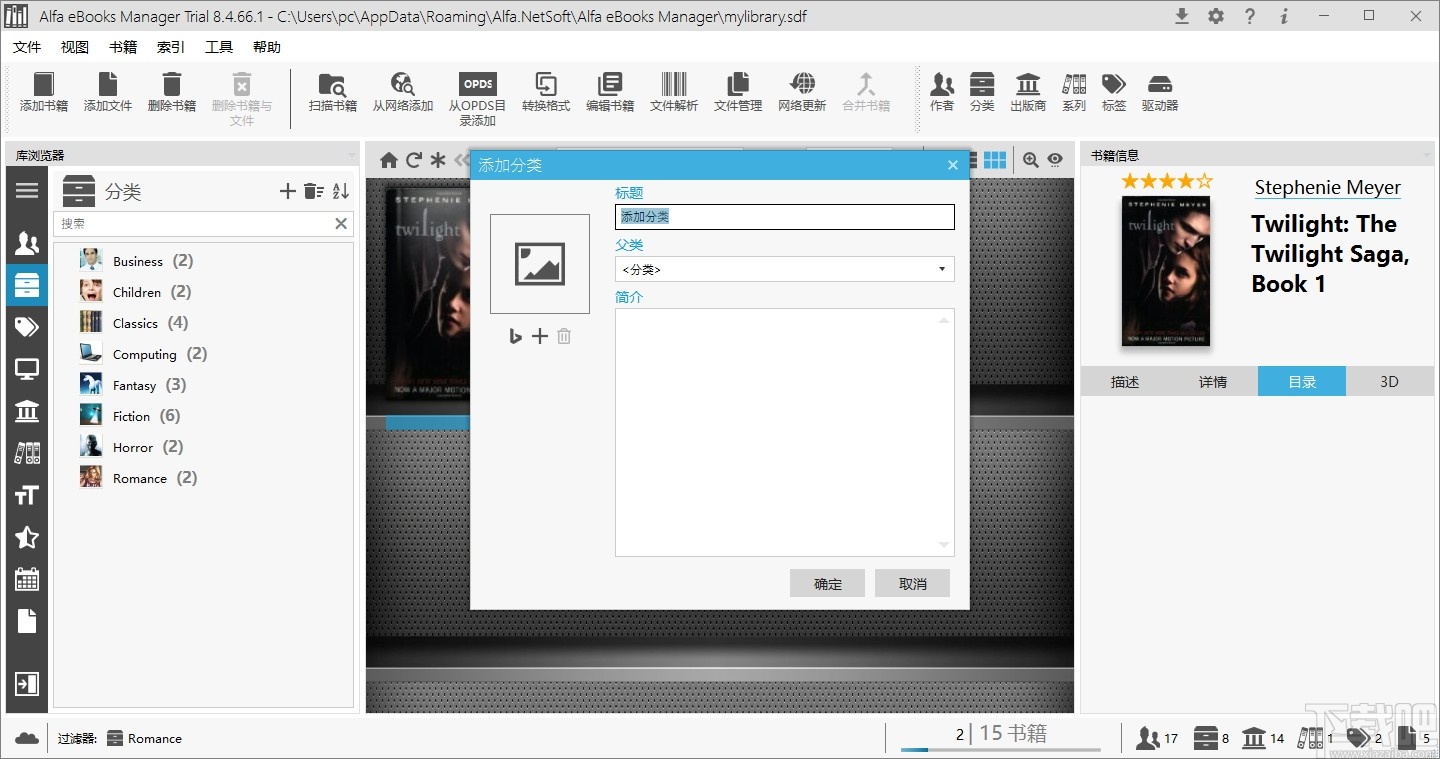 Alfa eBooks Manager(电子书管理工具)