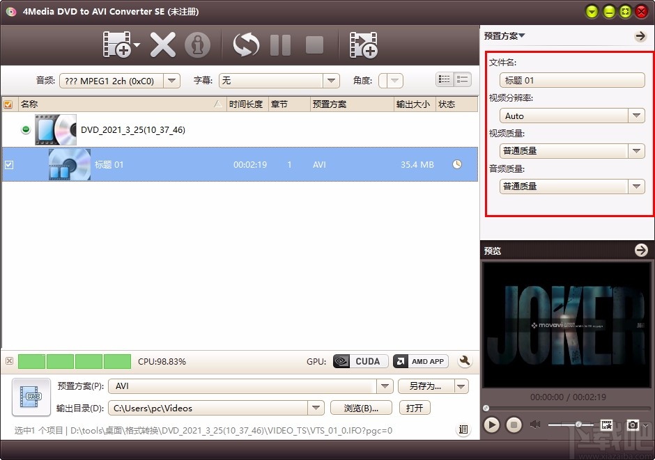 4Media DVD to AVI Converter(DVD转AVI转换器)