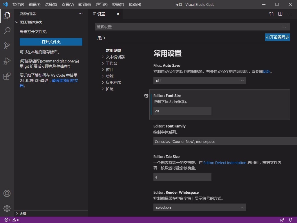 Visual Studio Code设置主题颜色的方法