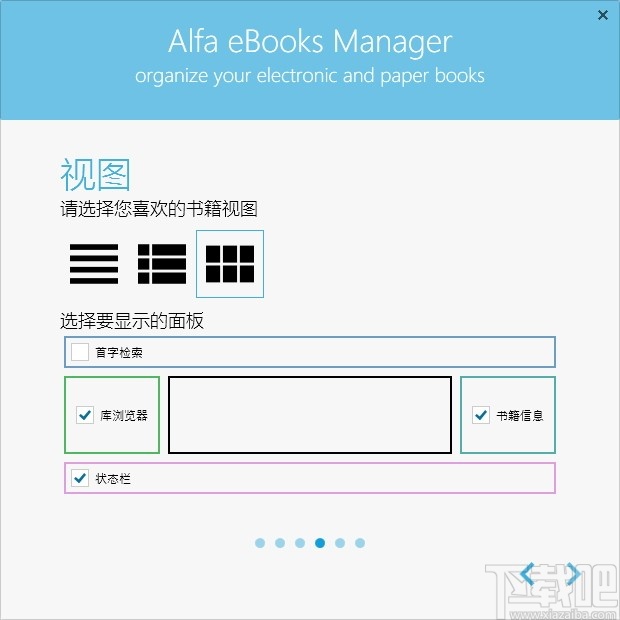 Alfa eBooks Manager(电子书管理工具)