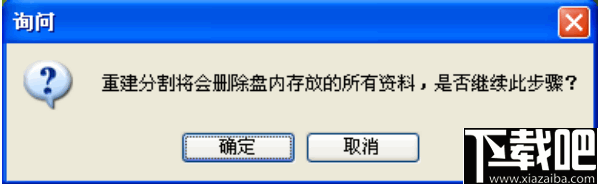 DM UDisk AP(U盘分区工具)