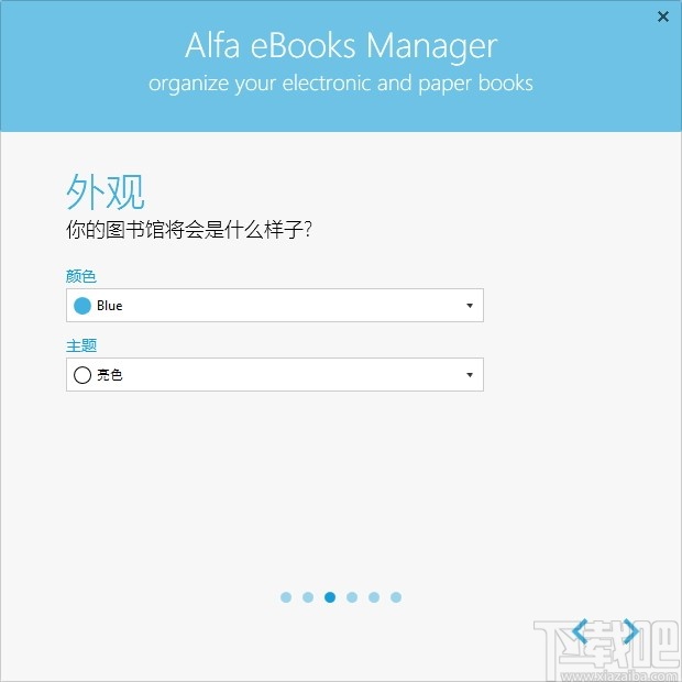 Alfa eBooks Manager(电子书管理工具)