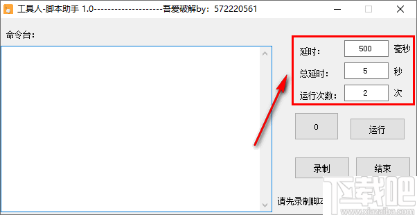 工具人脚本助手(鼠标自动点击工具)