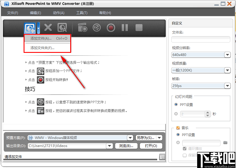 Xilisoft PowerPoint to WMV Converter(PPT转wmv软件)