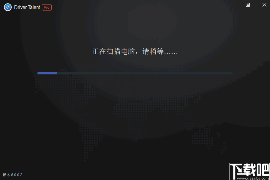 Driver Talent pro(驱动更新下载软件)