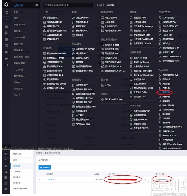 OCR身份证识别软件