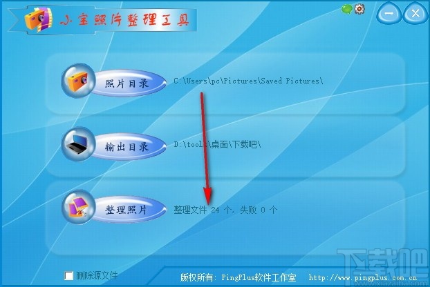 小宝照片整理工具
