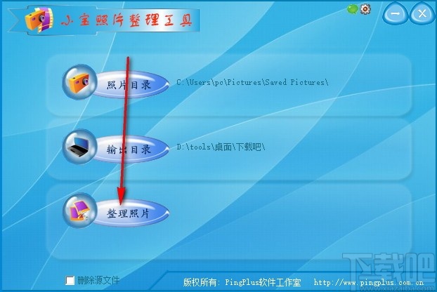 小宝照片整理工具