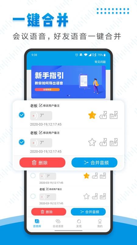 微信语音导出助手(2)