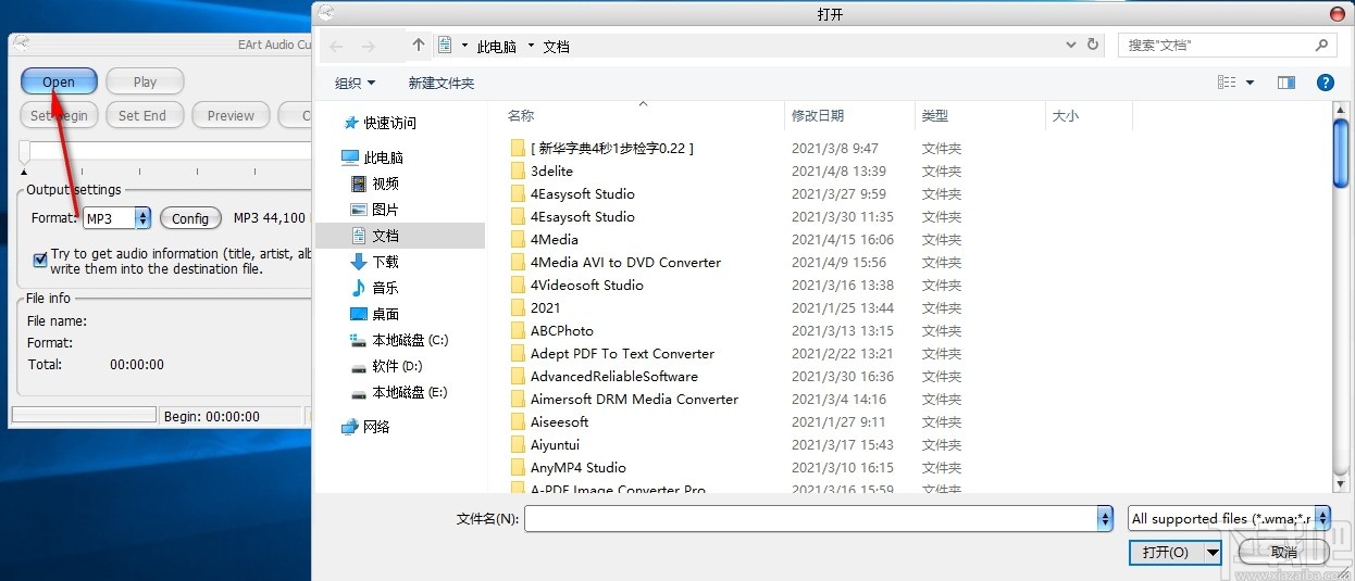 EArt Audio Cutter(音频剪切工具)