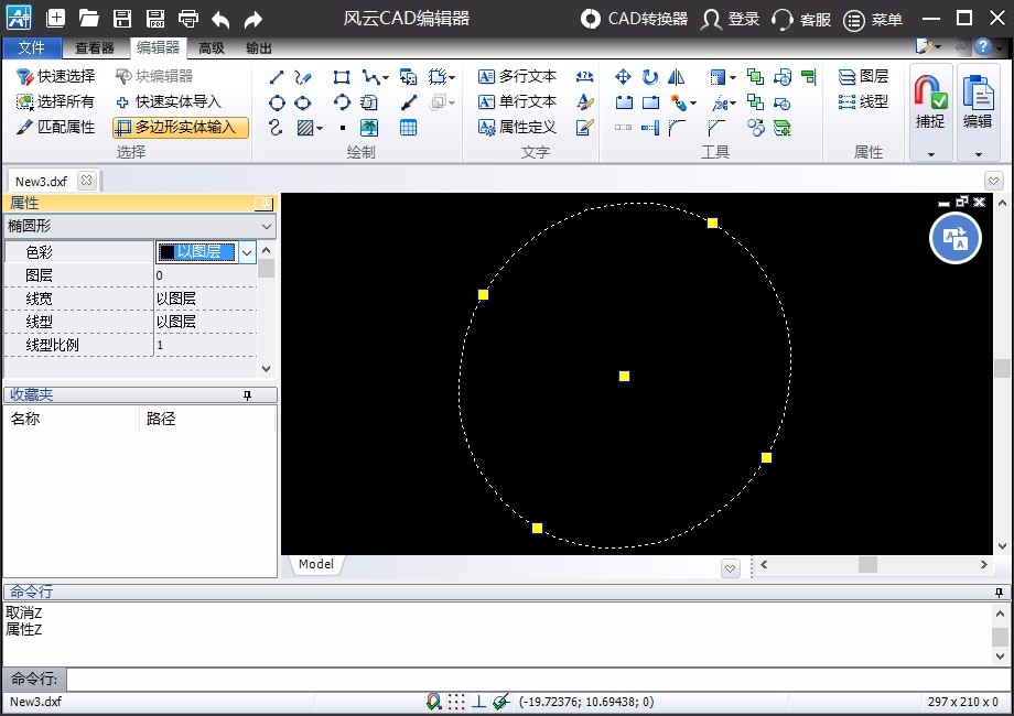 风云CAD编辑器设置图层颜色的方法