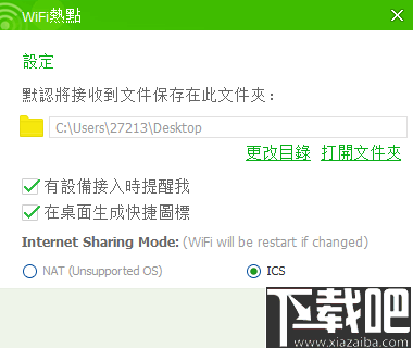 Baidu WiFi Hotspot(百度WiFi热点工具)