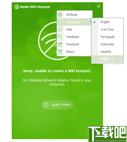 Baidu WiFi Hotspot(百度WiFi热点工具)