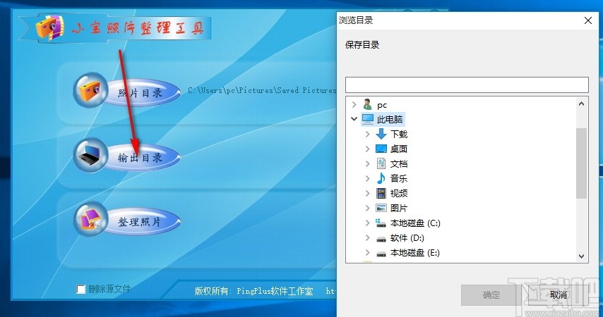 小宝照片整理工具
