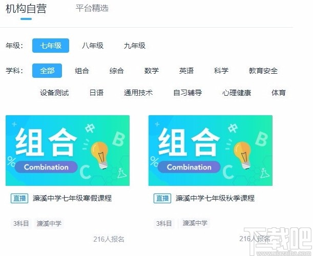 MileClass(课堂米课)