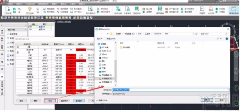 品茗智绘施工图设计软件