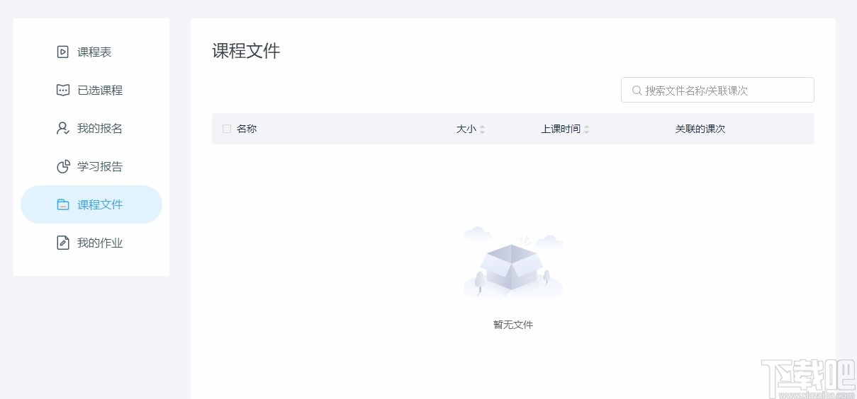 MileClass(课堂米课)