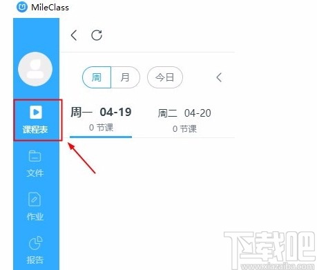 MileClass(课堂米课)