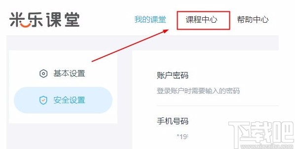 MileClass(课堂米课)