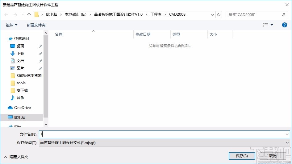 品茗智绘施工图设计软件