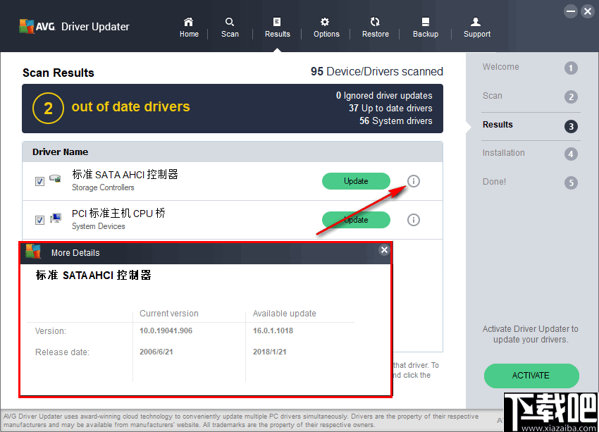 AVG Driver Updater(AVG驱动器更新工具)