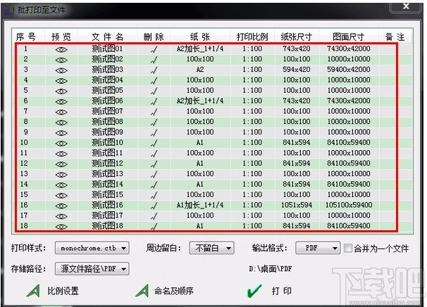 MSteel批量打印软件