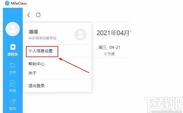 MileClass(课堂米课)